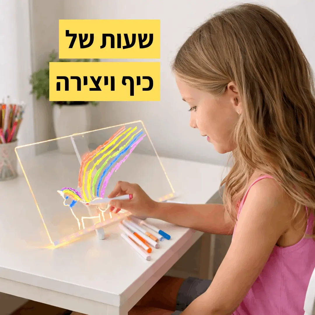 GlowBoard - הלוח שמאיר את היצירתיות