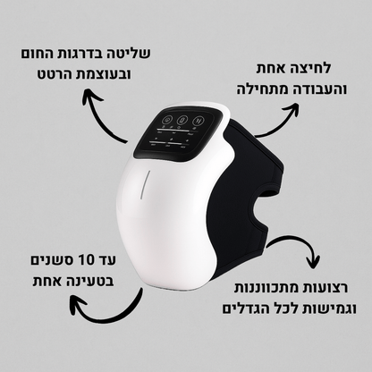 KneeRelief - מסאז'ר חכם להפחתת כאבים