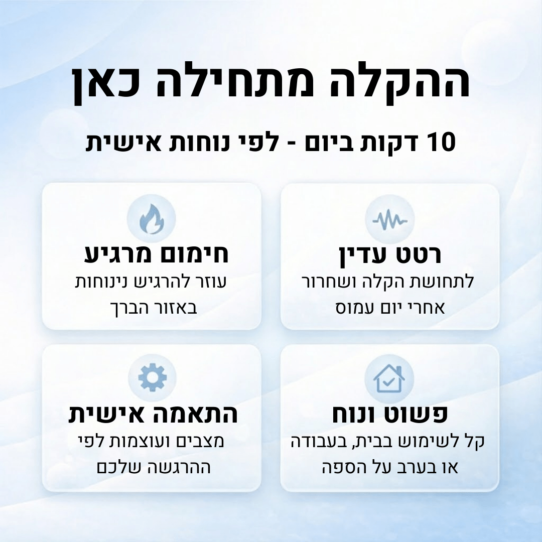 KneeRelief - מסאז'ר חכם להקלה בברכיים