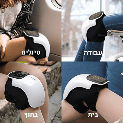 KneeRelief - מסאז'ר חכם להפחתת כאבים